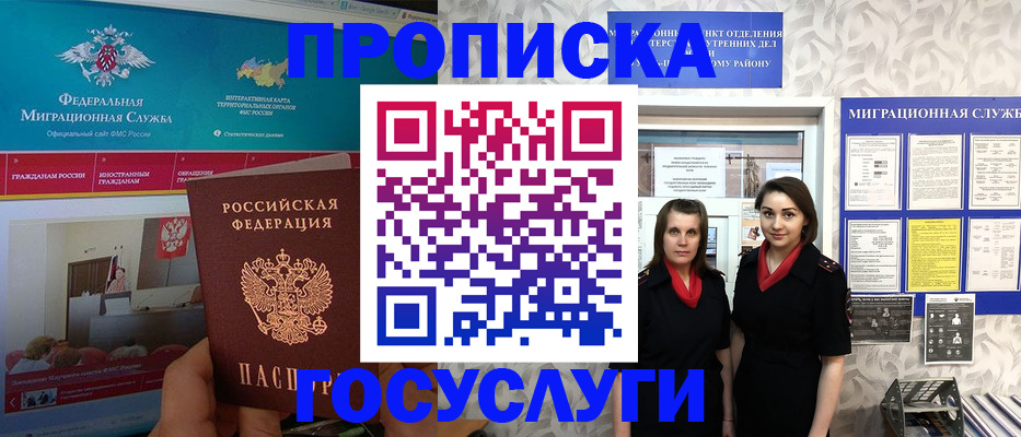 временная регистрация купить в Раменском