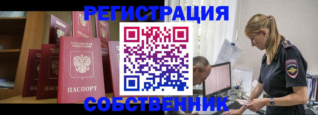 временная регистрация надежно в Раменском