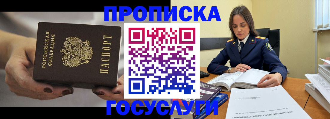 временная регистрация гарантия в Раменском