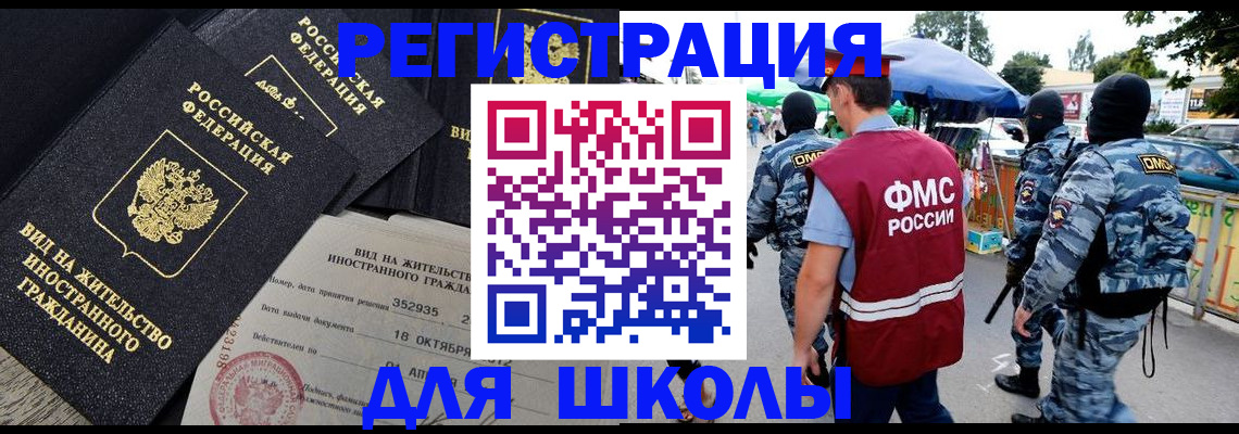 прописка ребенка в Раменском