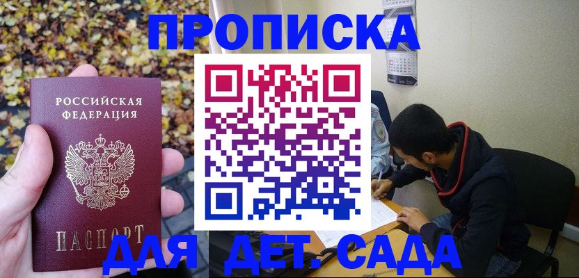 где прописаться в Раменском