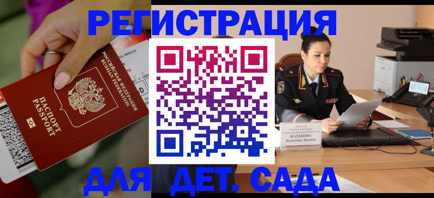 временная регистрация для всех в Раменском
