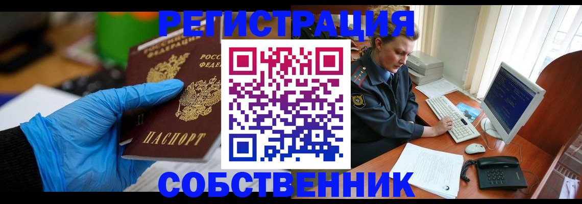 временная регистрация законно в Раменском